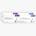 飲む日本語AGA治療薬セット【2】6ヵ月