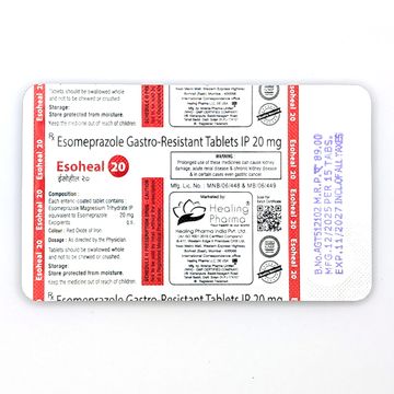 エソヒール20mgのシート裏面