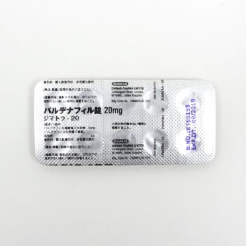 ジマトラ20mgのシート裏面
