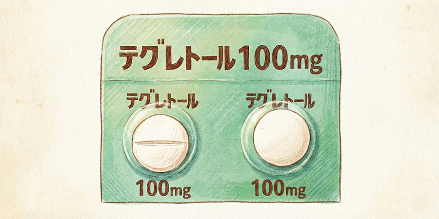 テグレトールとは？
