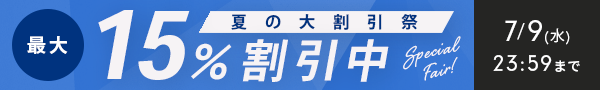 headキャンペーンバナー