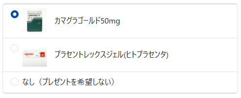 支払時のスクショ