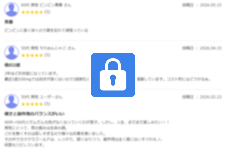 商品の口コミなど限定コンテンツがたくさん！